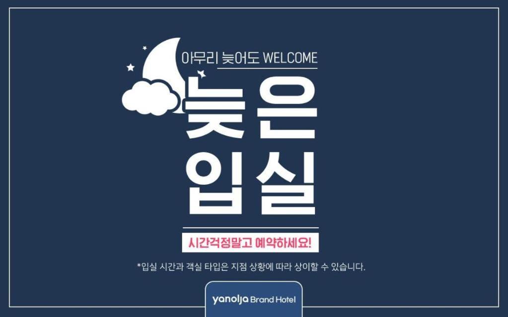 호텔 얌 안동문화의거리점 외부 사진