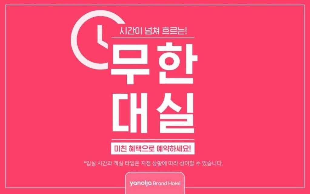 호텔 얌 안동문화의거리점 외부 사진