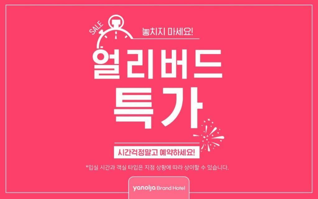호텔 얌 안동문화의거리점 외부 사진