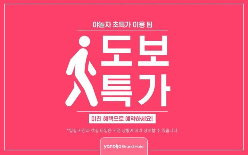 호텔 얌 안동문화의거리점 외부 사진