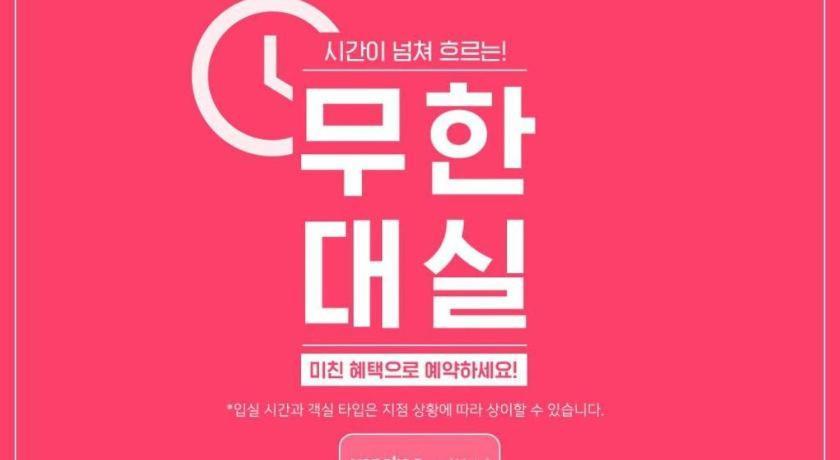 호텔 얌 안동문화의거리점 외부 사진